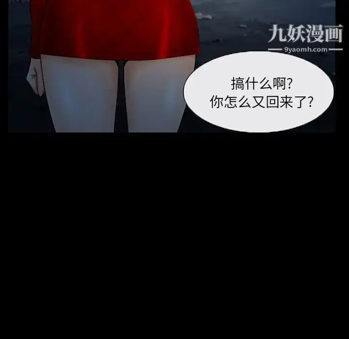 漫画《得不到邀请的回忆》第40话第5张图