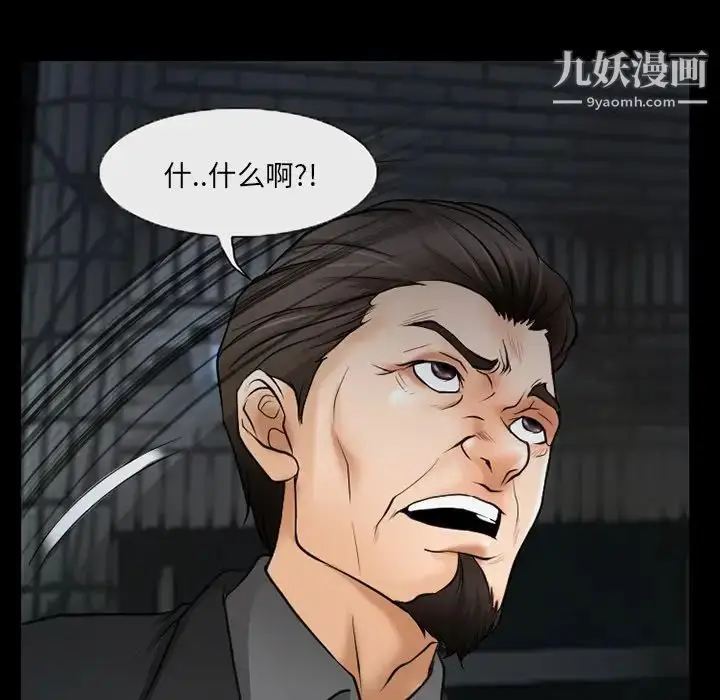 漫画《得不到邀请的回忆》第40话第59张图