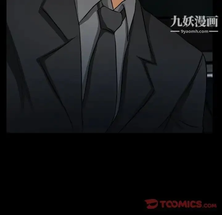 漫画《得不到邀请的回忆》第40话第60张图