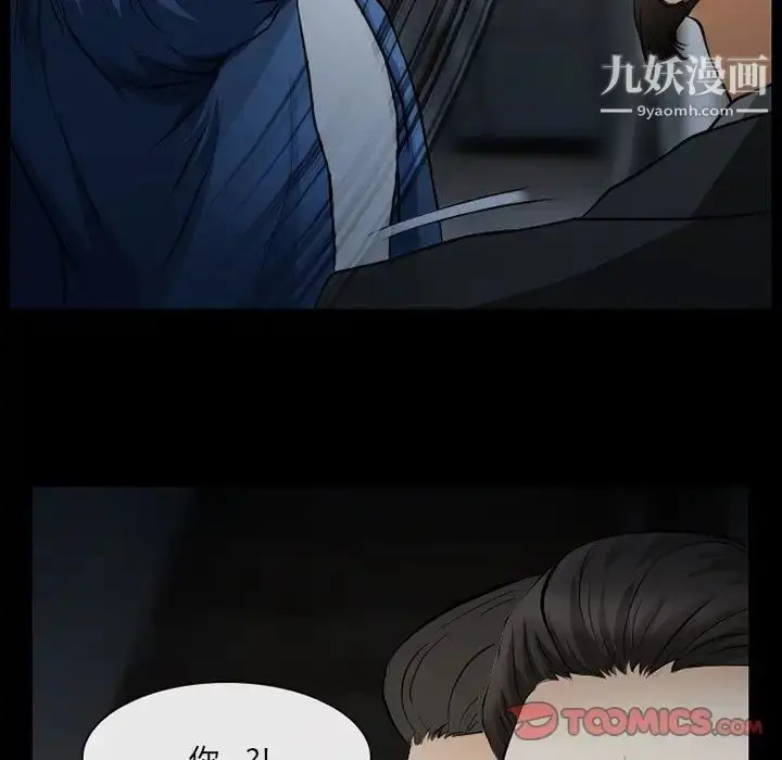 漫画《得不到邀请的回忆》第40话第62张图
