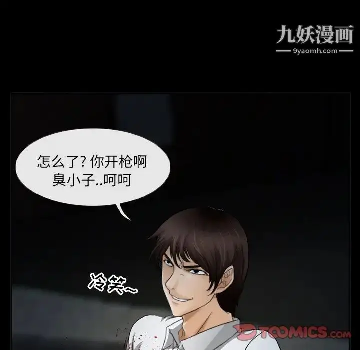 漫画《得不到邀请的回忆》第40话第68张图
