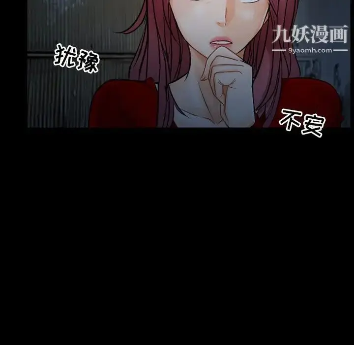 漫画《得不到邀请的回忆》第40话第7张图