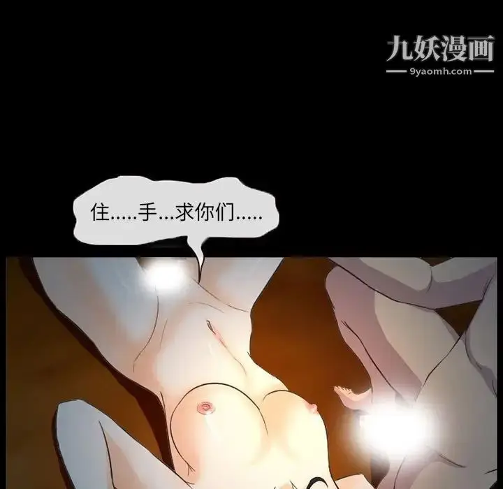 漫画《得不到邀请的回忆》第32话第13张图