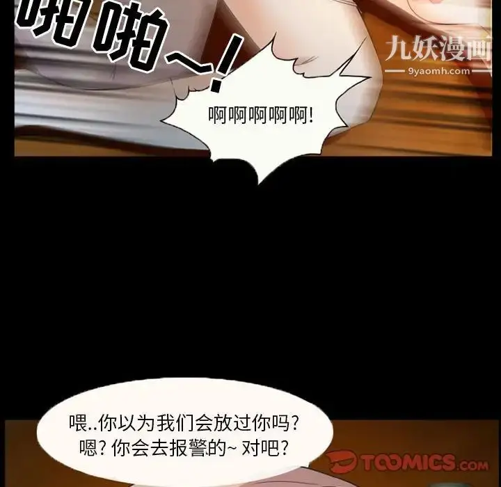 漫画《得不到邀请的回忆》第32话第18张图