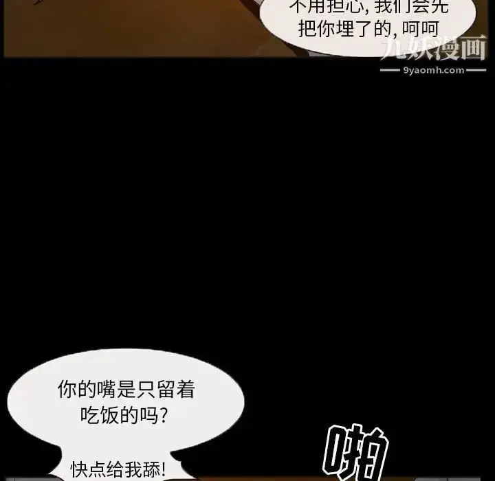 漫画《得不到邀请的回忆》第32话第25张图