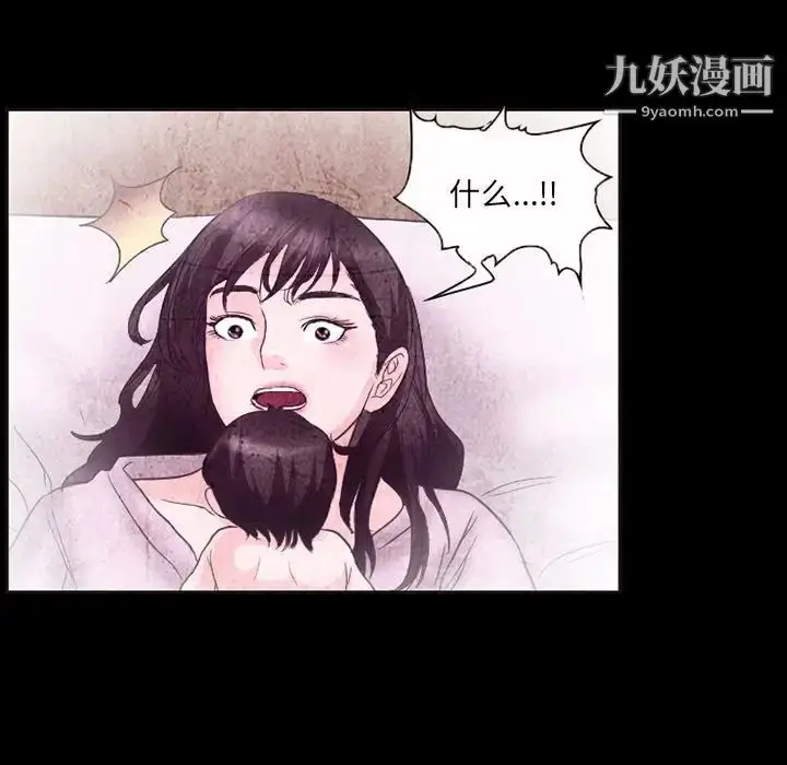 漫画《得不到邀请的回忆》第32话第45张图