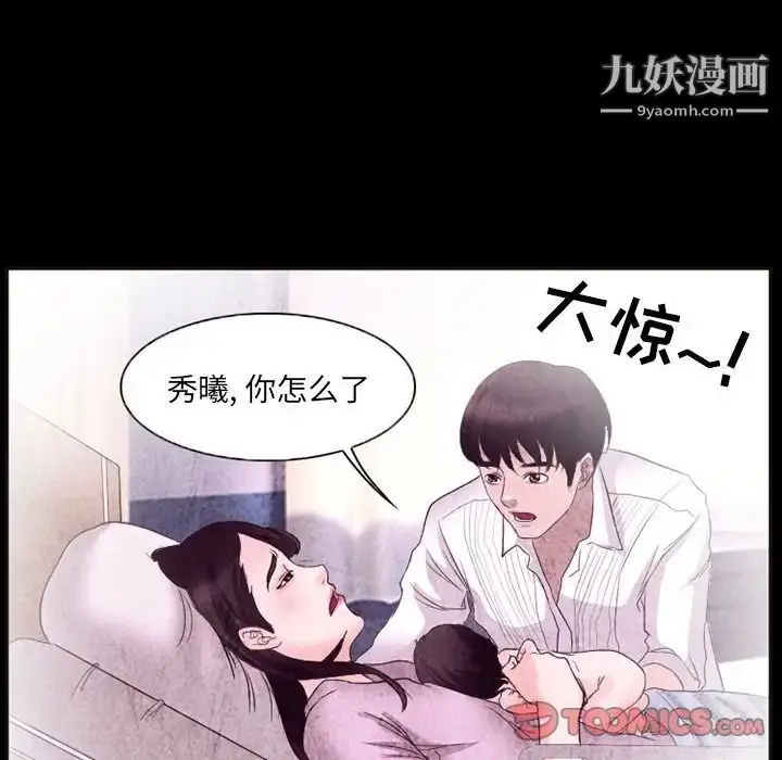 漫画《得不到邀请的回忆》第32话第46张图