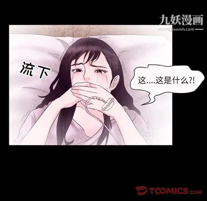 漫画《得不到邀请的回忆》第32话第48张图