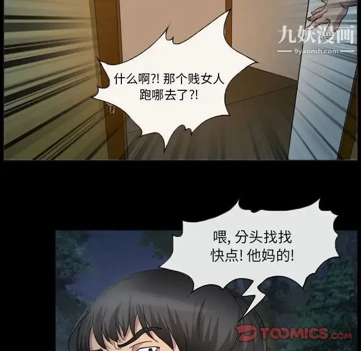 漫画《得不到邀请的回忆》第32话第62张图