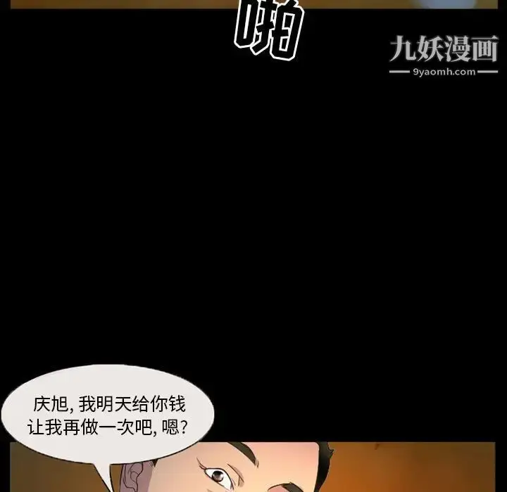 漫画《得不到邀请的回忆》第32话第7张图