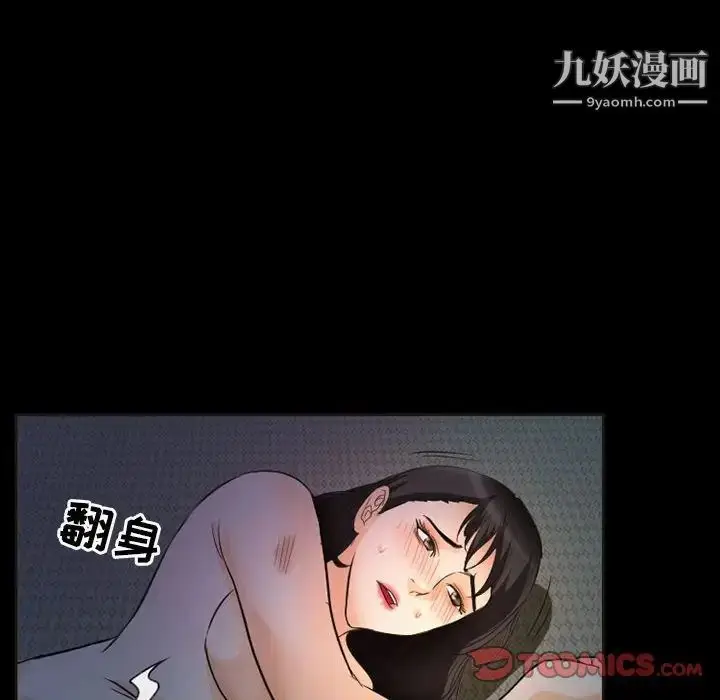 漫画《得不到邀请的回忆》第32话第72张图