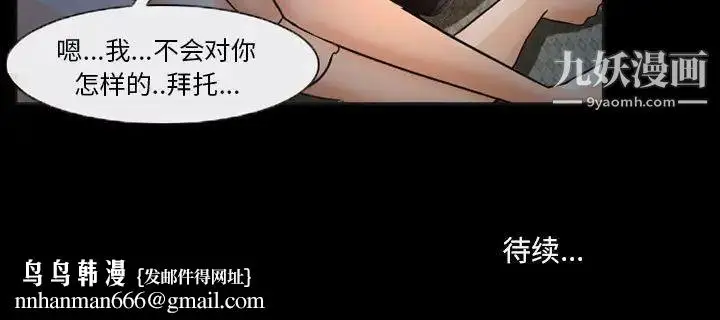 漫画《得不到邀请的回忆》第32话第73张图