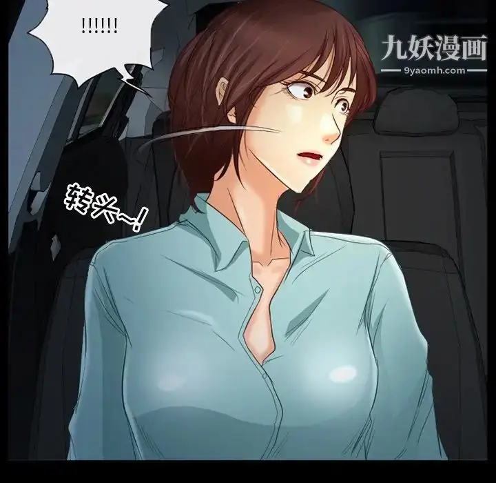 漫画《得不到邀请的回忆》第38话第15张图