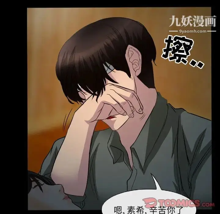 漫画《得不到邀请的回忆》第34话第12张图