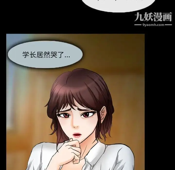 漫画《得不到邀请的回忆》第34话第13张图