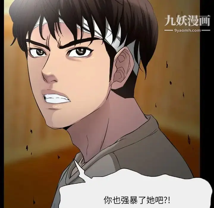 漫画《得不到邀请的回忆》第34话第19张图