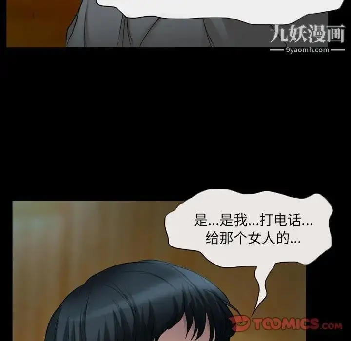 漫画《得不到邀请的回忆》第34话第20张图