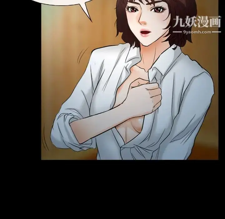 漫画《得不到邀请的回忆》第34话第23张图