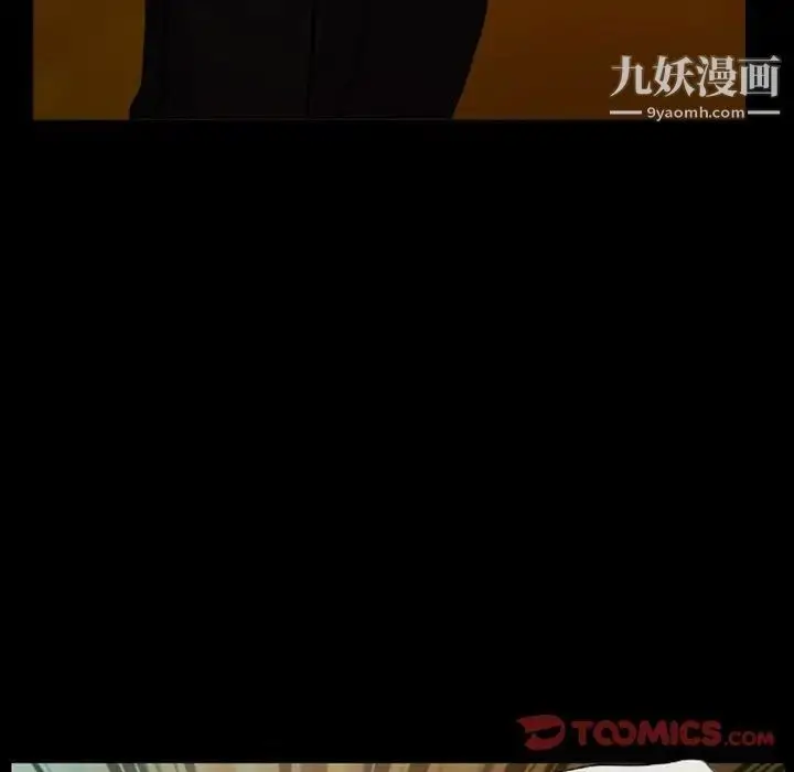 漫画《得不到邀请的回忆》第34话第26张图