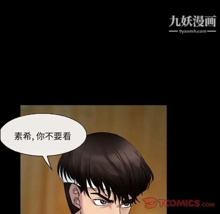 漫画《得不到邀请的回忆》第34话第28张图