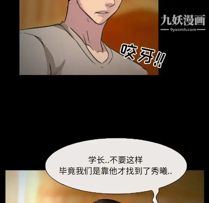 漫画《得不到邀请的回忆》第34话第29张图