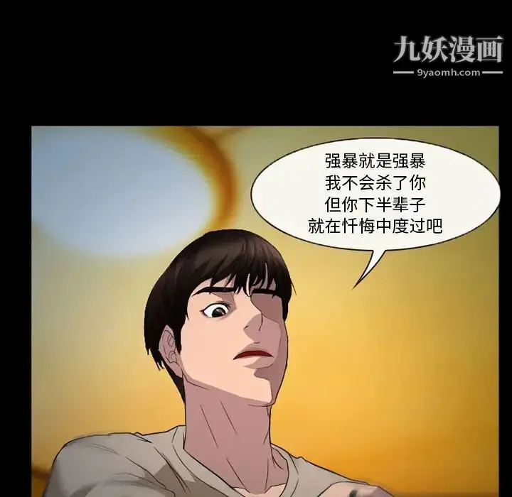 漫画《得不到邀请的回忆》第34话第35张图