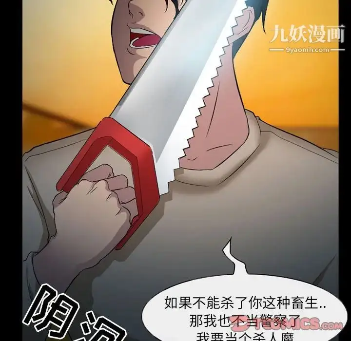 漫画《得不到邀请的回忆》第34话第52张图
