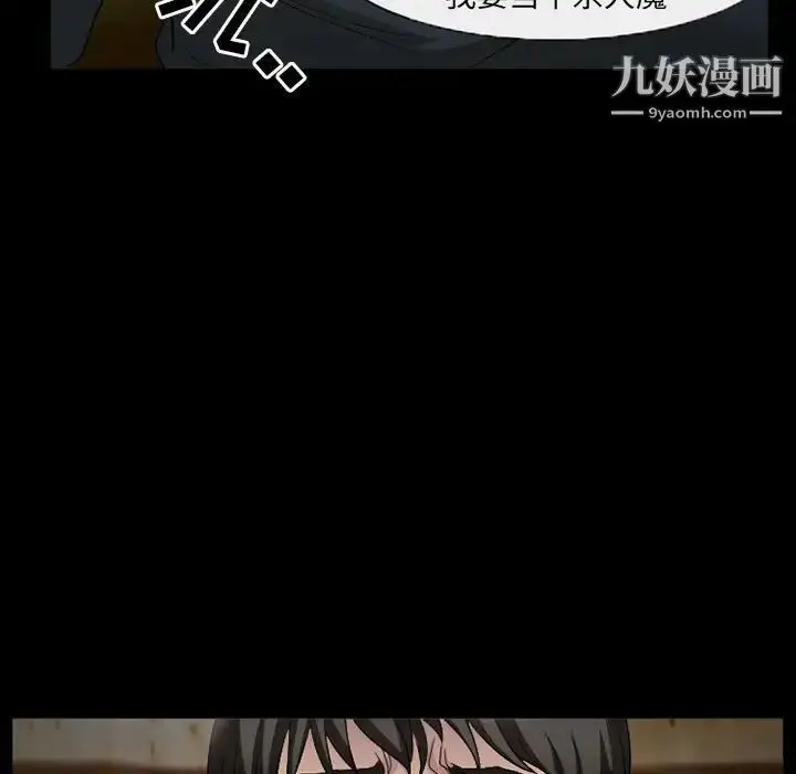 漫画《得不到邀请的回忆》第34话第53张图