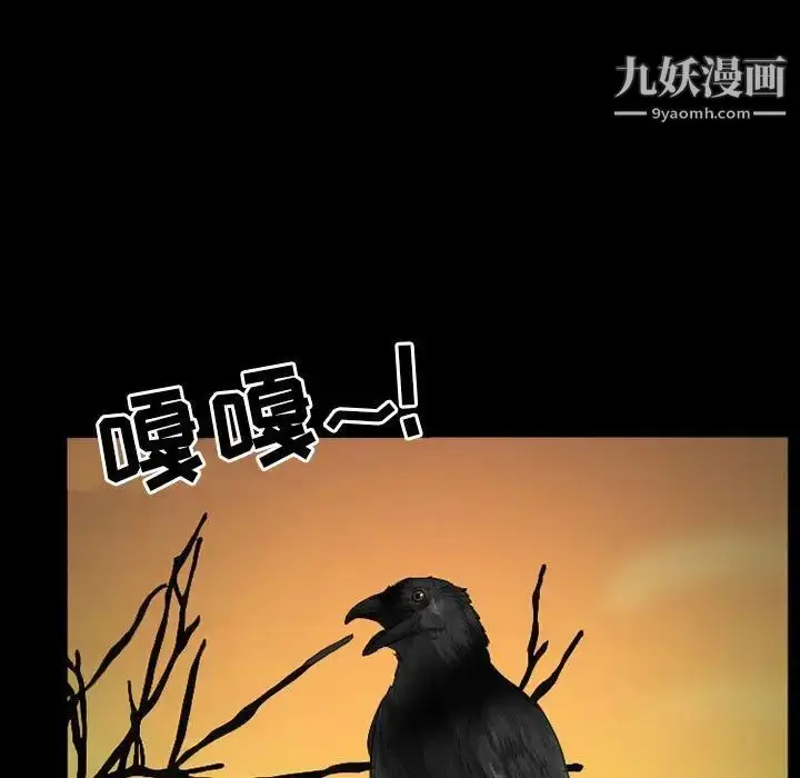 漫画《得不到邀请的回忆》第34话第55张图