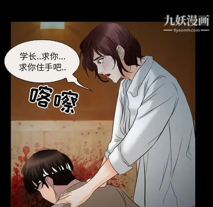 漫画《得不到邀请的回忆》第34话第57张图