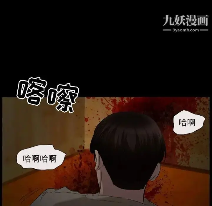 漫画《得不到邀请的回忆》第34话第59张图
