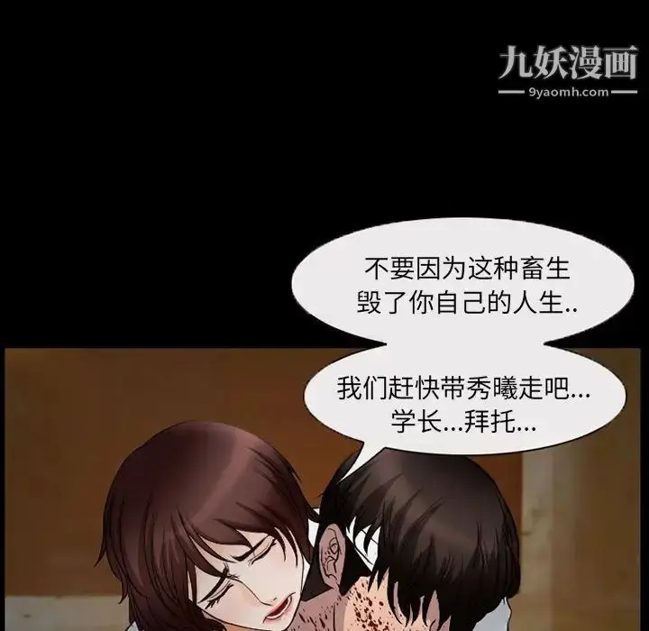 漫画《得不到邀请的回忆》第34话第61张图