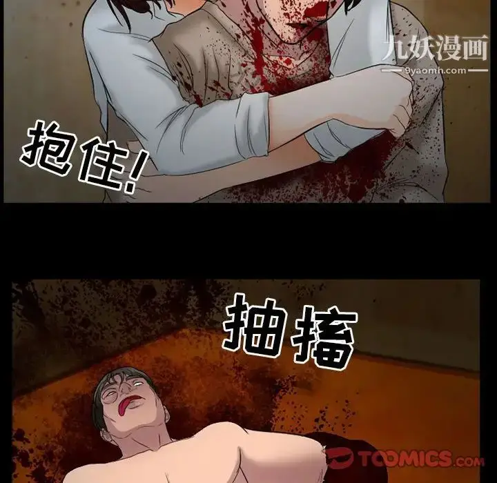 漫画《得不到邀请的回忆》第34话第62张图