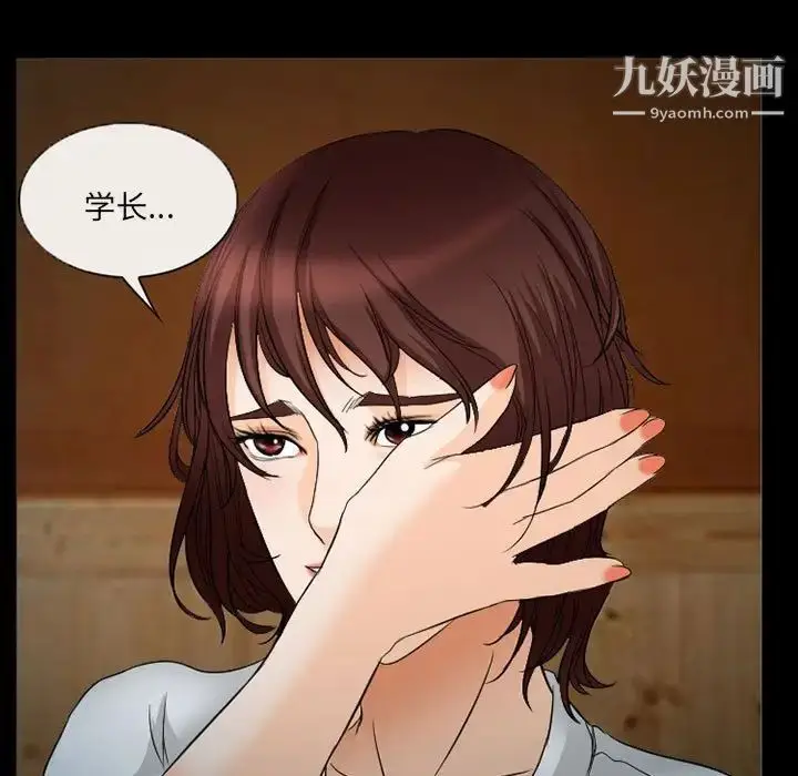 漫画《得不到邀请的回忆》第34话第65张图