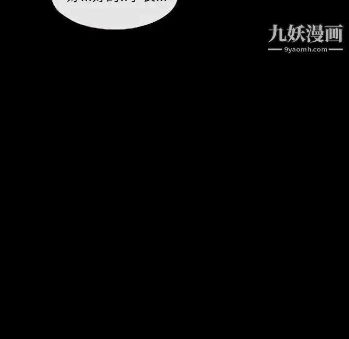 漫画《得不到邀请的回忆》第34话第75张图