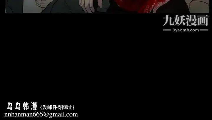 漫画《得不到邀请的回忆》第34话第77张图