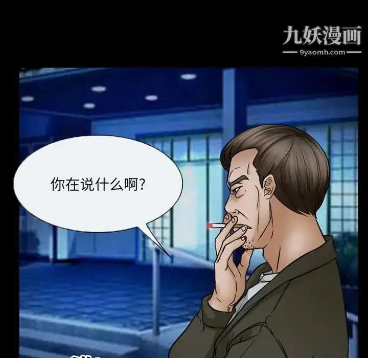 漫画《得不到邀请的回忆》第44话第13张图