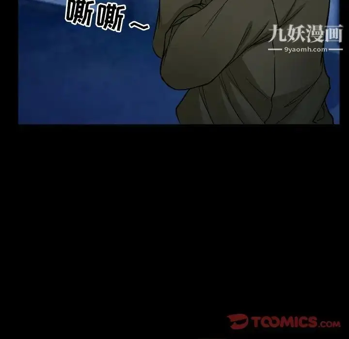 漫画《得不到邀请的回忆》第44话第14张图