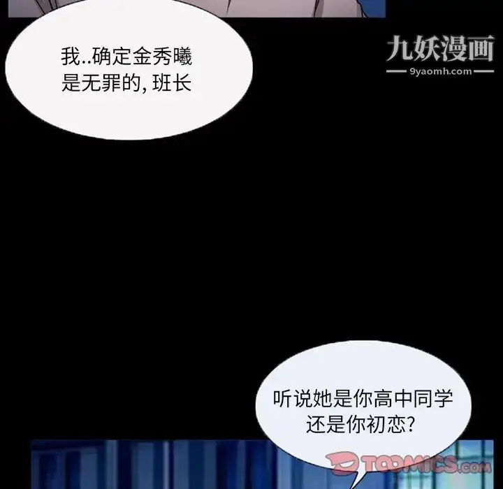 漫画《得不到邀请的回忆》第44话第16张图