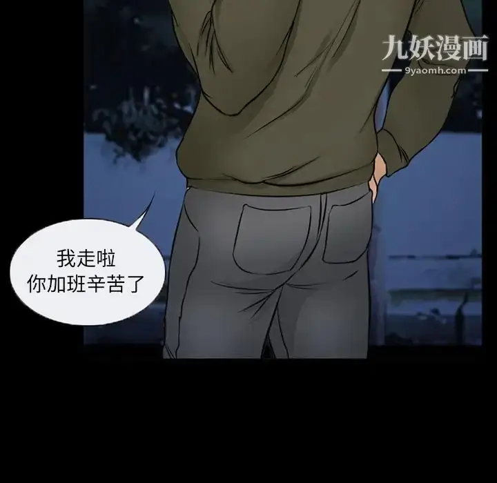 漫画《得不到邀请的回忆》第44话第21张图