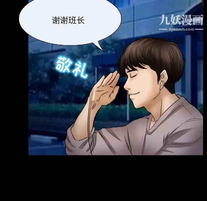 漫画《得不到邀请的回忆》第44话第23张图