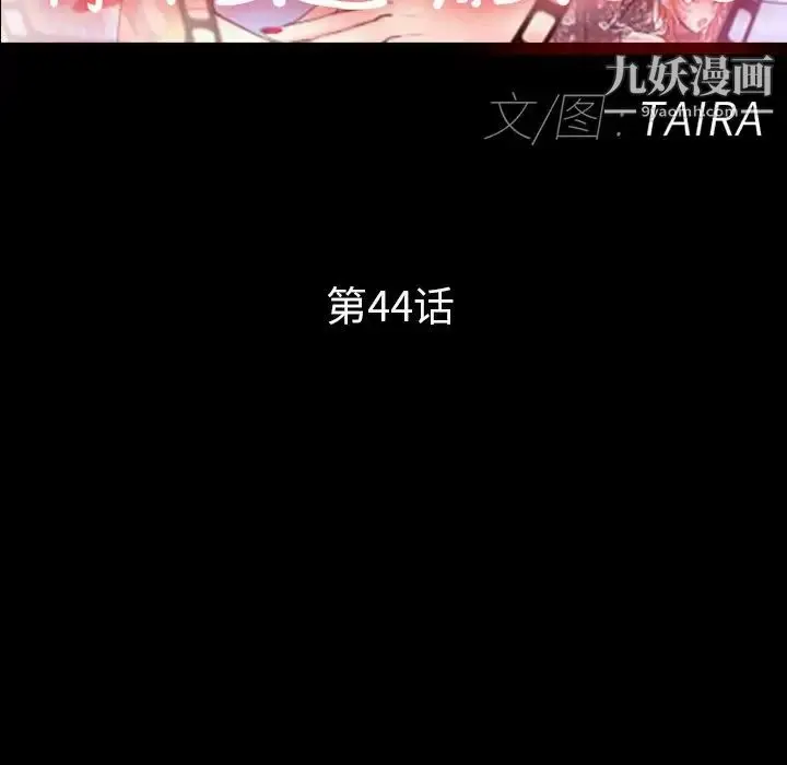 漫画《得不到邀请的回忆》第44话第27张图