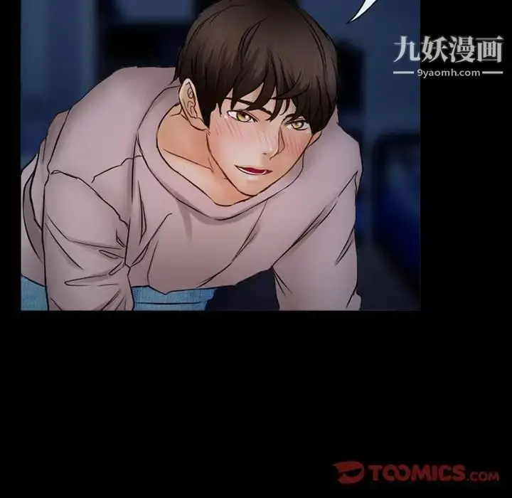 漫画《得不到邀请的回忆》第44话第38张图
