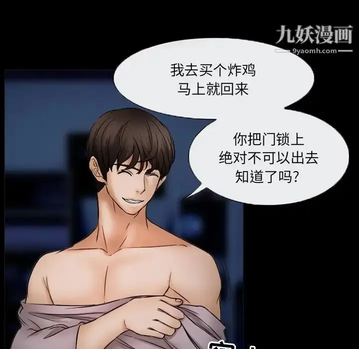 漫画《得不到邀请的回忆》第44话第61张图