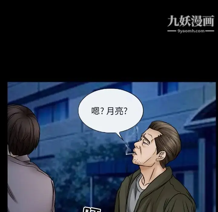 漫画《得不到邀请的回忆》第44话第9张图