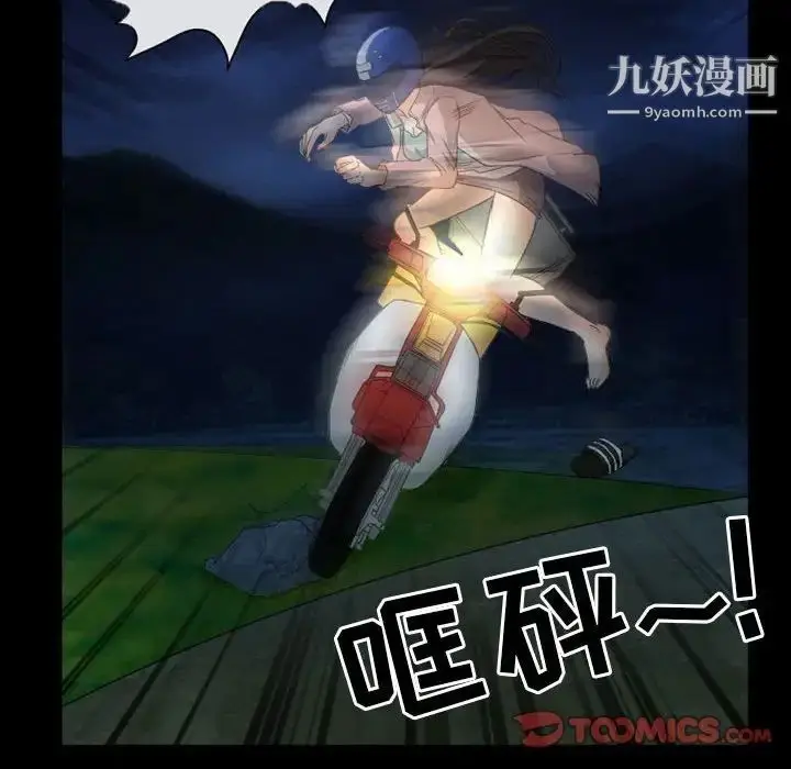漫画《得不到邀请的回忆》第31话第12张图
