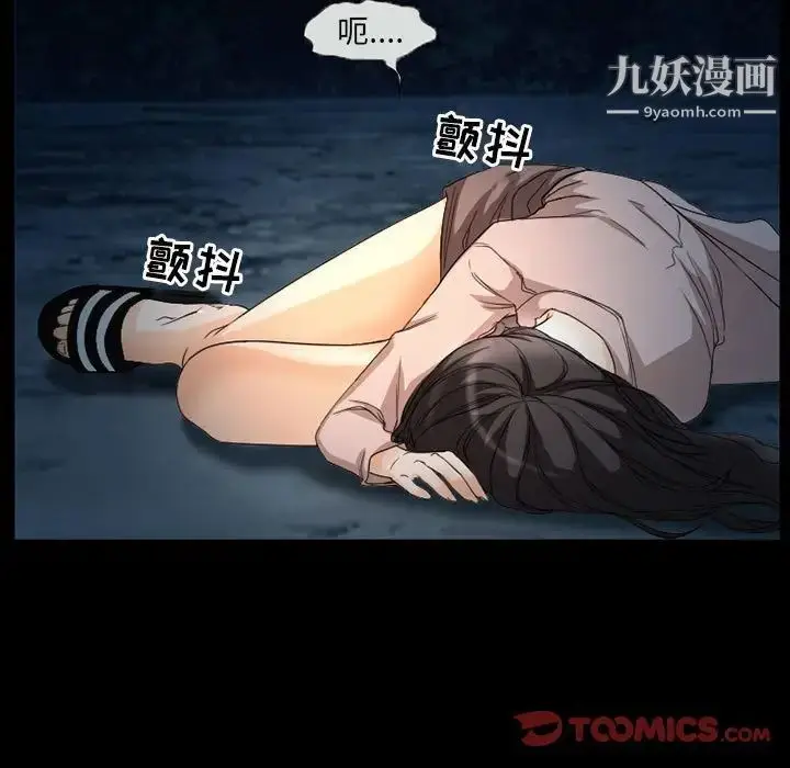 漫画《得不到邀请的回忆》第31话第16张图