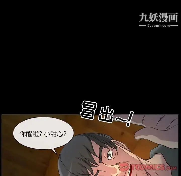 漫画《得不到邀请的回忆》第31话第24张图