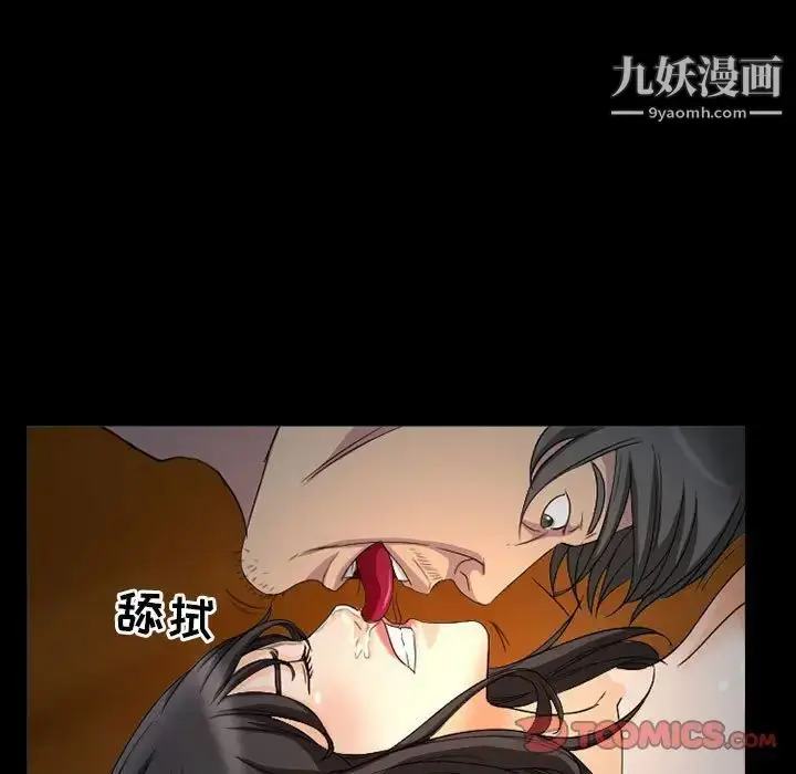 漫画《得不到邀请的回忆》第31话第28张图