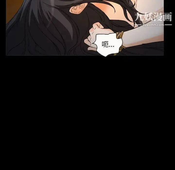 漫画《得不到邀请的回忆》第31话第29张图